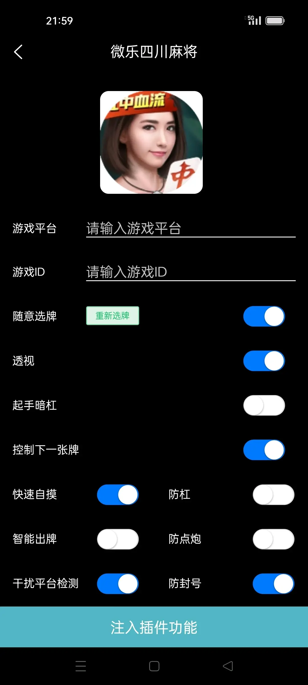 推荐一款“手机哈灵麻将开挂神器下载安装”作弊(透视)透视辅助-第2张图片