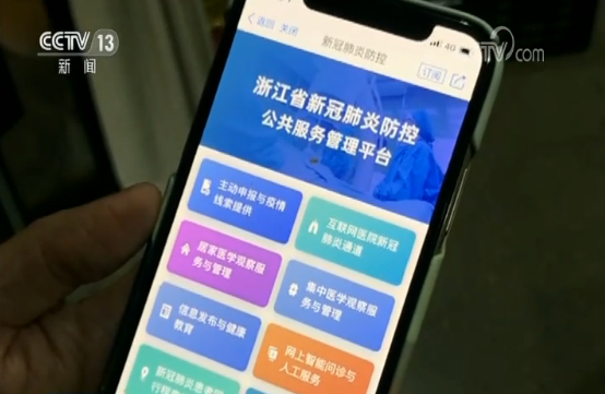 「浙江疫情的最新情况」〃浙江疫情最新消息症状-第1张图片