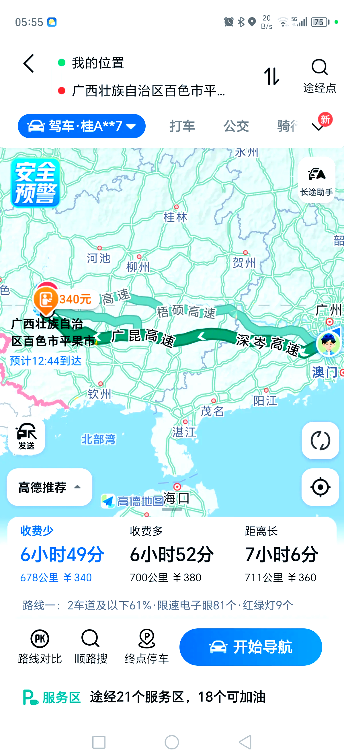 全国最新疫情今天新增-全国最新疫情今天新增地区-第1张图片