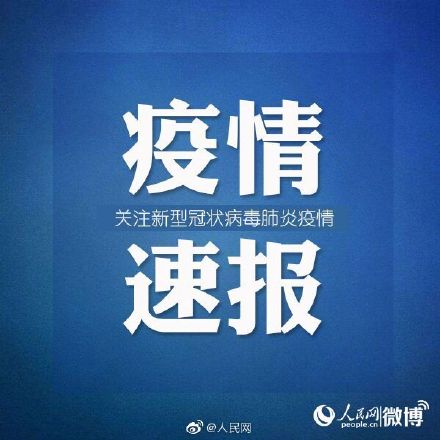 “石家庄新增16例本土确诊病例	” 石家庄新增16例本土确诊病例详情？-第2张图片