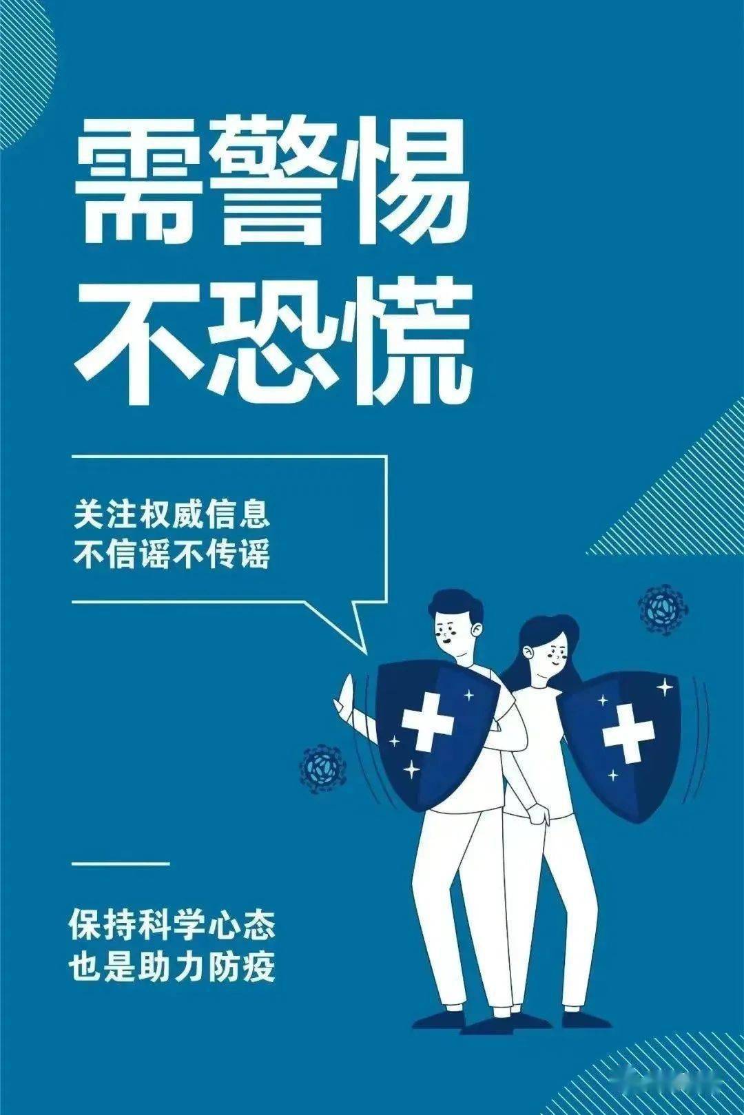 “江苏已有198例本土感染者分布5地市” 江苏等6省市增30例本土确诊？-第2张图片