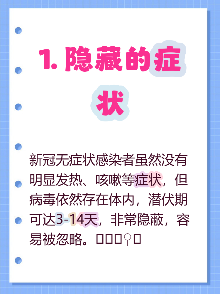 青岛新增3例无症状感染者-青岛新增1例无症状感染者-第1张图片