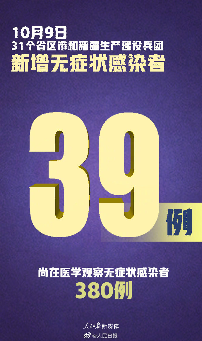 31省新增输入9例-31省新增输入9例 新闻-第1张图片