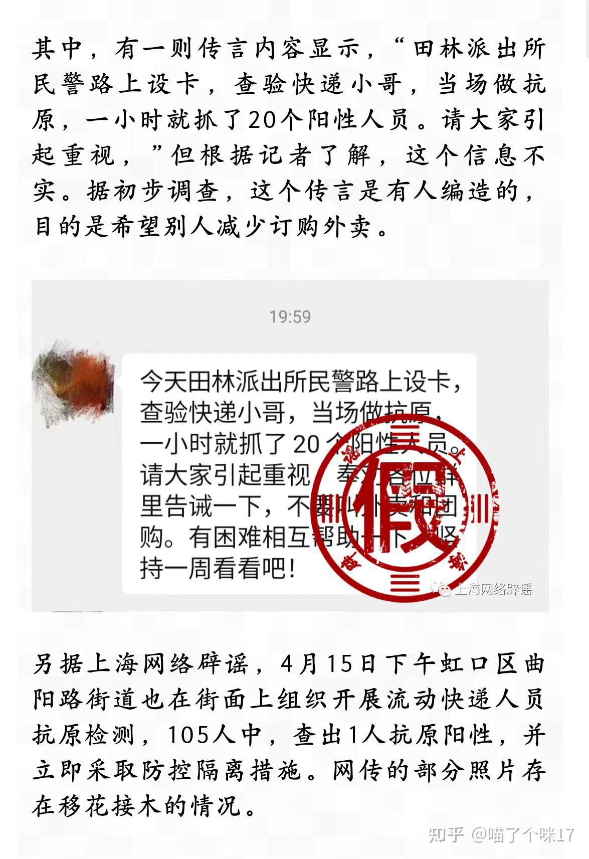 上海新增4例新型肺炎确诊病例的简单介绍-第2张图片