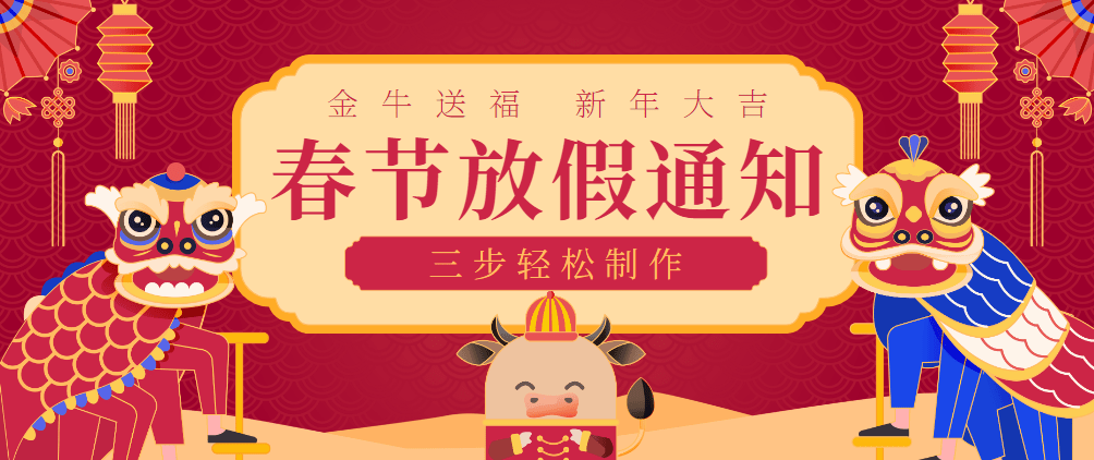 “2021年春节是几号” 2021年春节几号开盘？-第2张图片