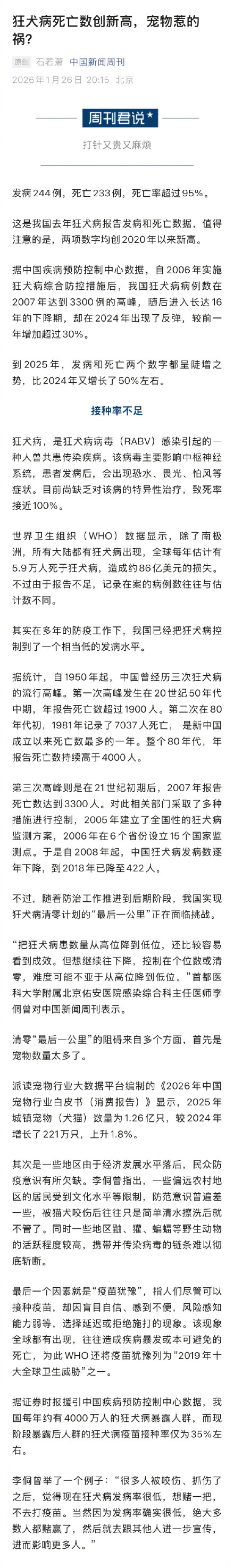 「31省份新增本土确诊30例」〃31省份新增确诊20例 本土6例-第2张图片