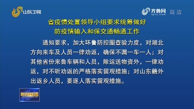 山东疫情最新报道︰(山东疫情最新报道数据)-第1张图片