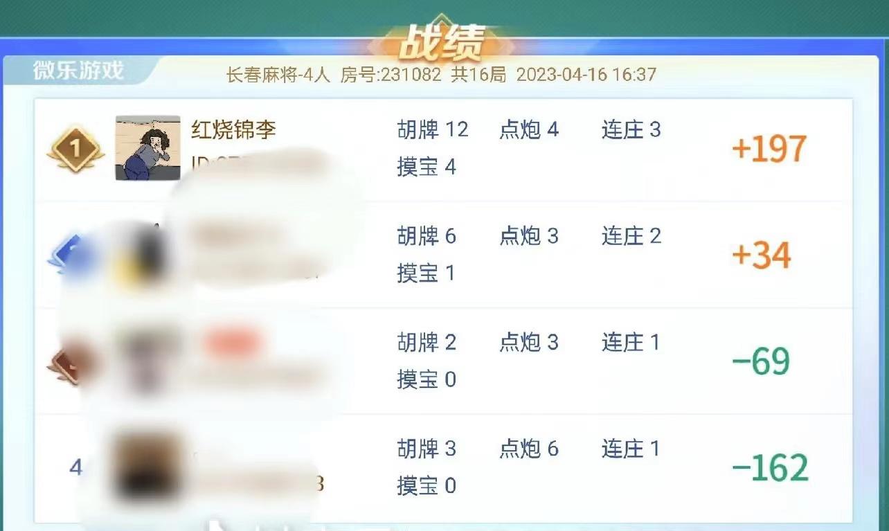 一键必胜“微乐山西扣点点麻将挂”(详细透视教程)-第2张图片