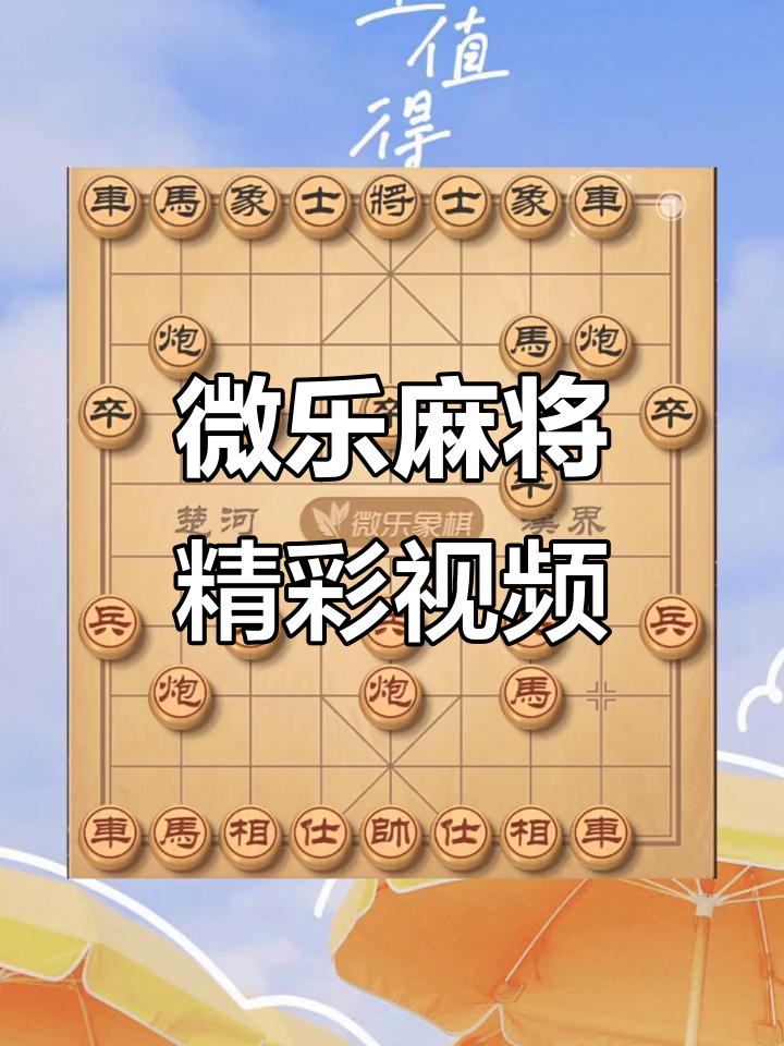 玩家必备“微乐家乡麻将怎么可以开挂”万能开挂神器（真的有挂）-第2张图片