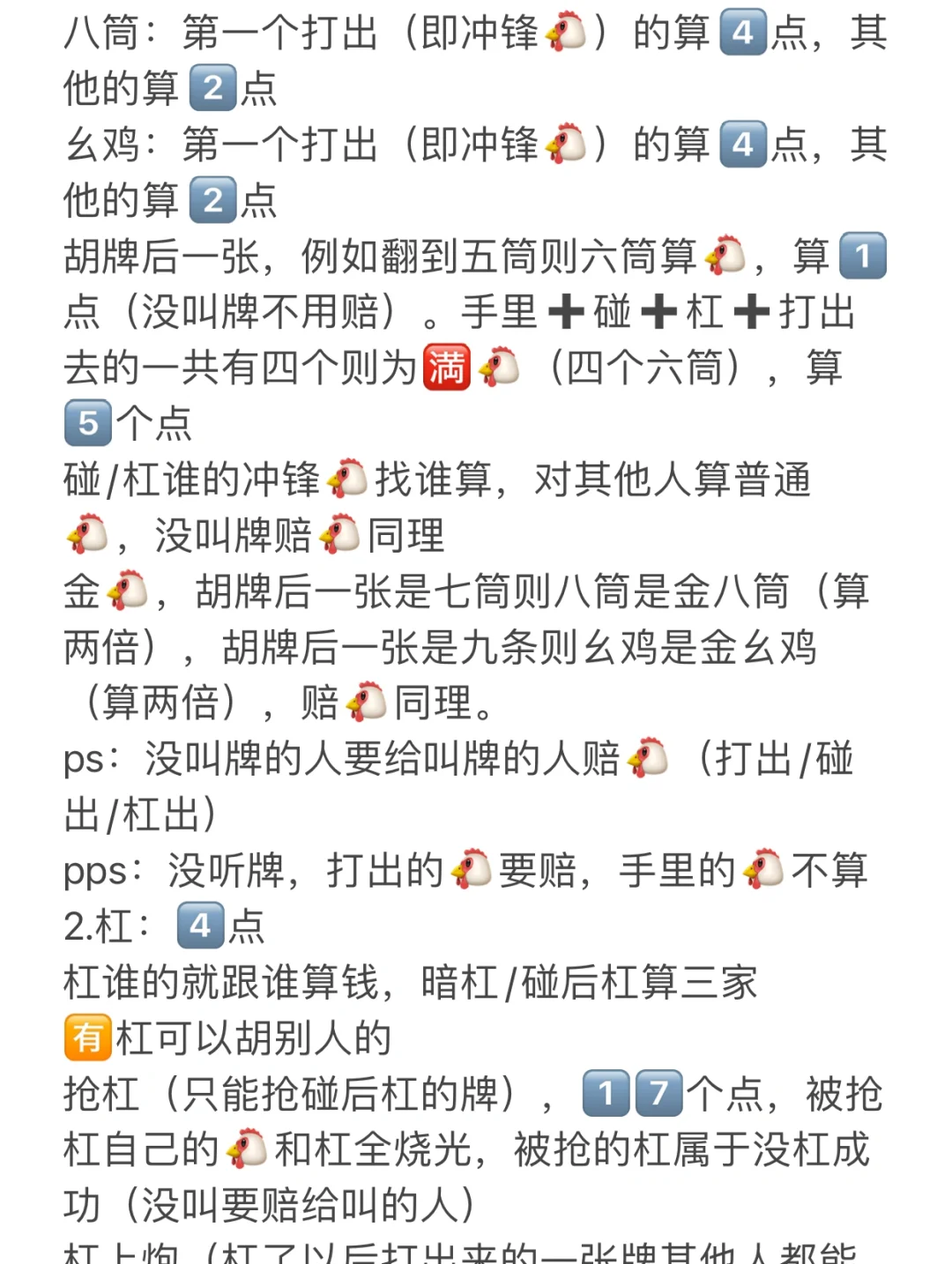 推荐一款“微乐捉鸡麻将万能开挂器通用版”开挂辅助透视教程-第1张图片