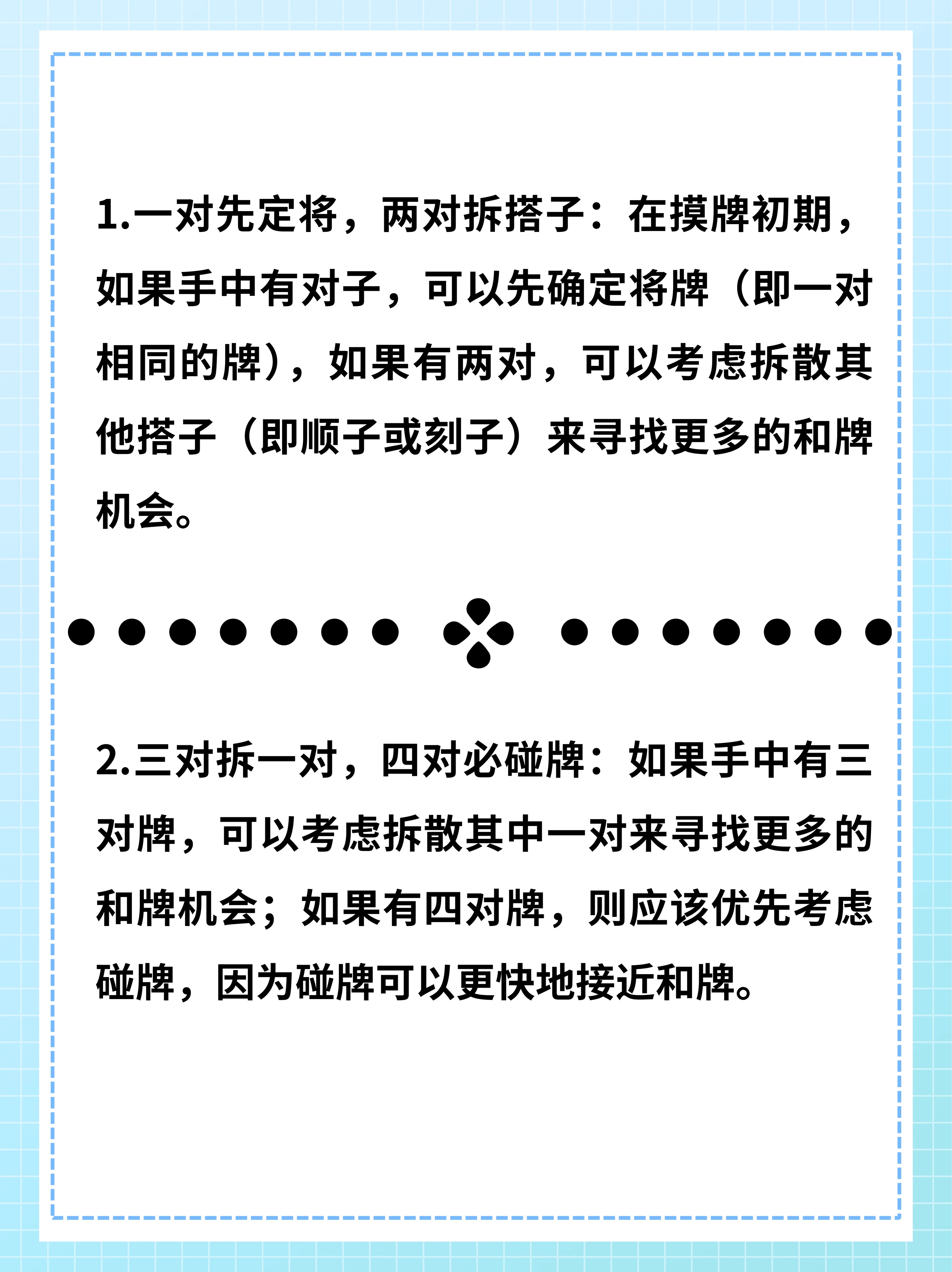 推荐一款“微乐浙江麻将有挂视频	”小程序必赢神器（开挂教程）-第1张图片