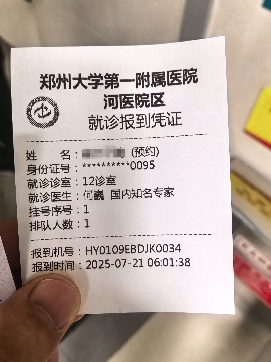 【河南新增12例本土确诊均在郑州/河南郑州新增本土病例】-第2张图片