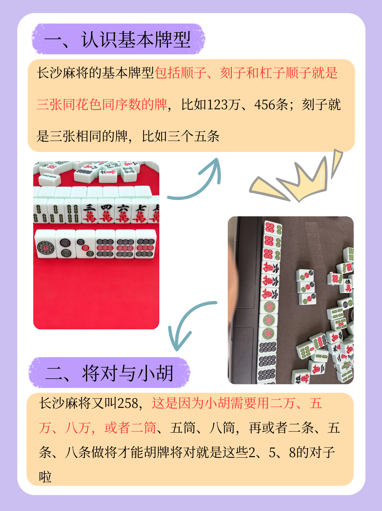 教程辅助“微乐红中麻将开挂神器	”分享必要外挂教程-第1张图片