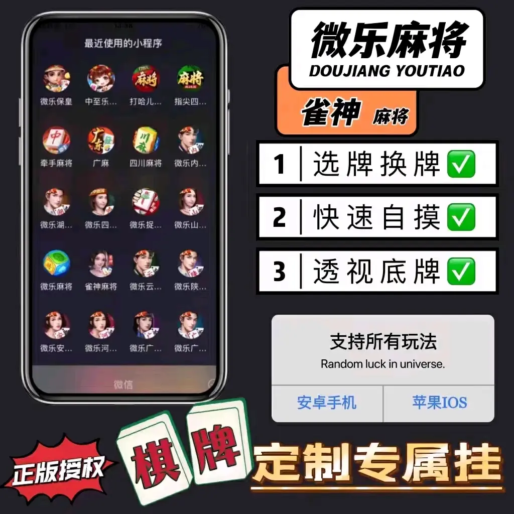 玩家攻略“wepoker可以开挂吗？	”助赢开挂器（安装教程）-第1张图片