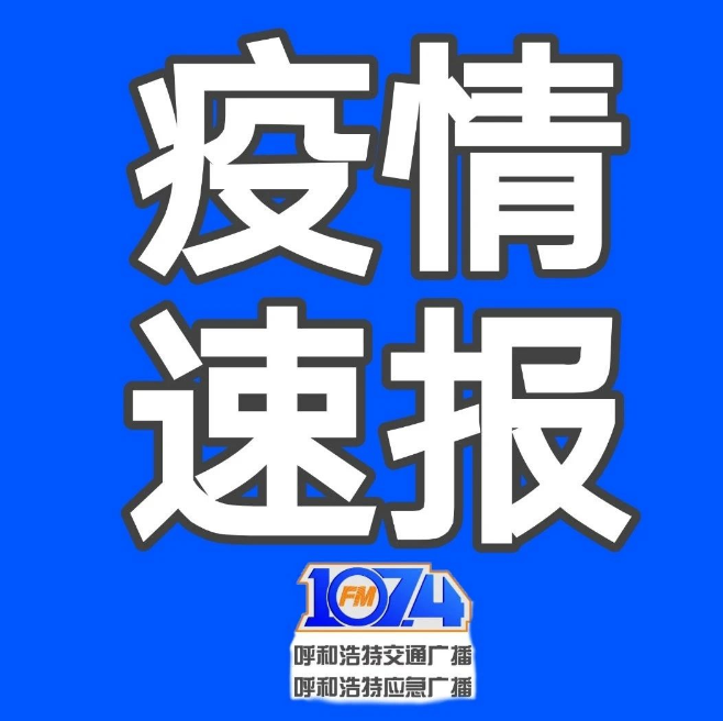 「12日辽宁疫情速报」〃辽宁12月31日至1号肺炎疫情最新消息-第1张图片