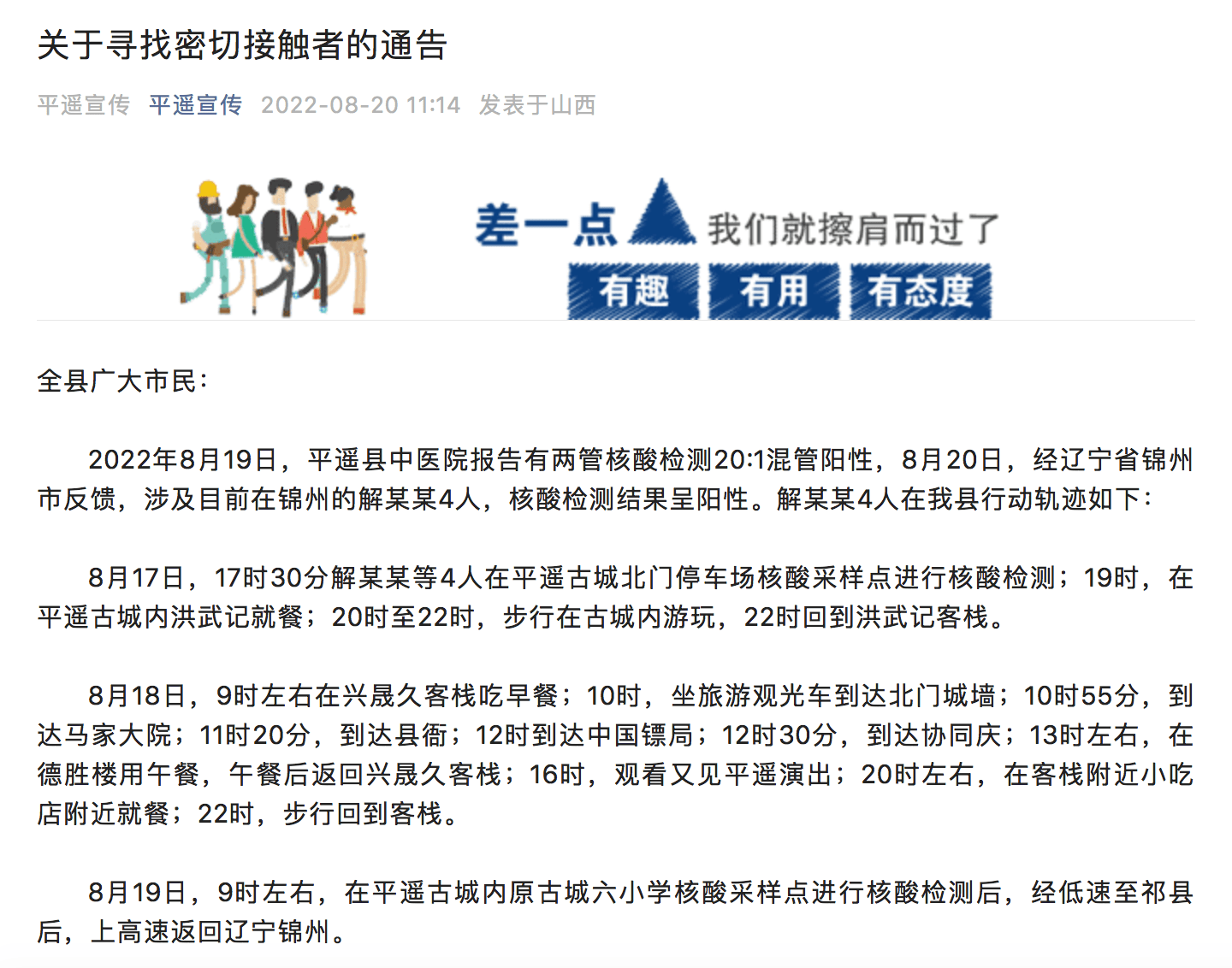 山西省疫情最新情况-山西省疫情最新情况 最新消息 全国