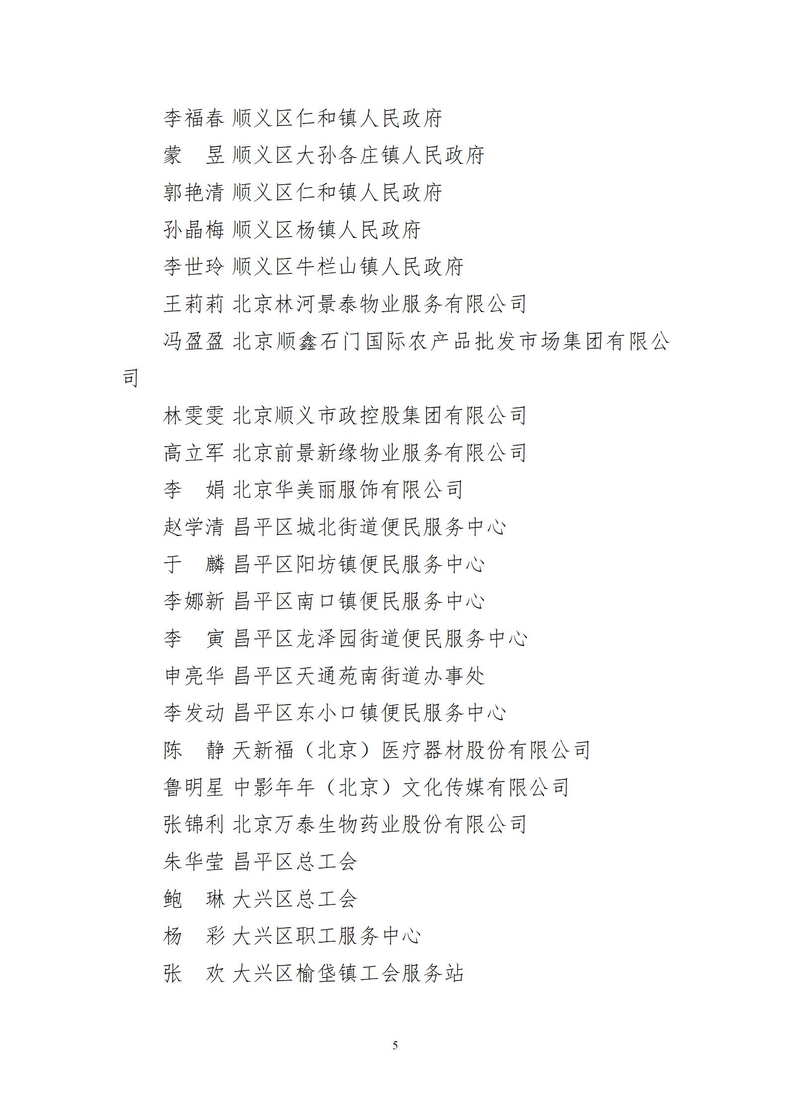 31省份新增5例:北京2例〃31省区市新增22例确诊本土13例 均在北京-第2张图片