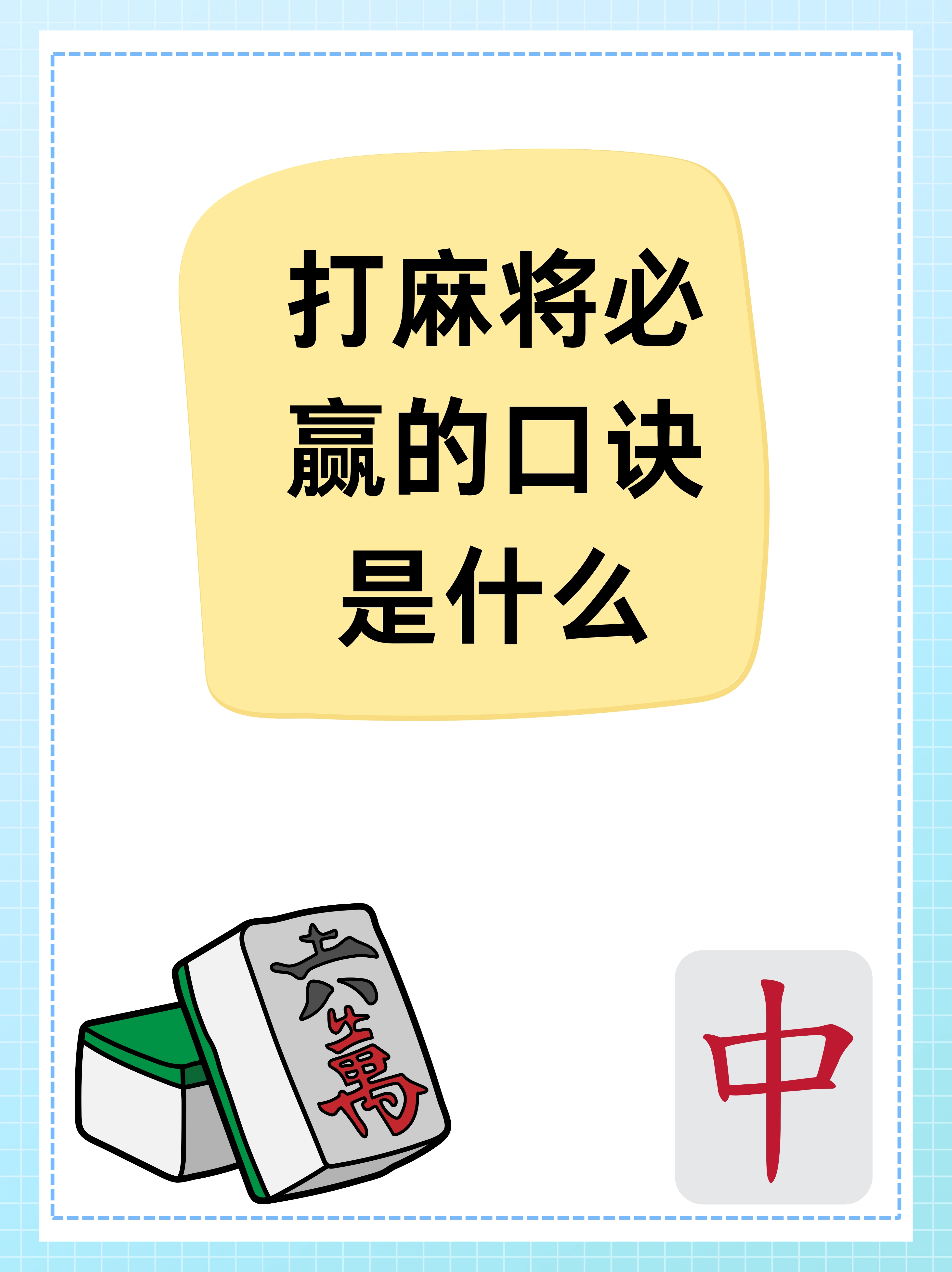 必看教程“手机麻将万能挂+透视挂”开挂辅助软件教程-第2张图片