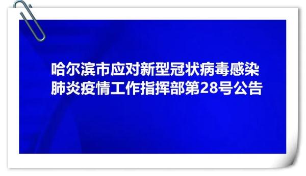 黑龙江肺炎最新消息.黑龙江肺炎最新情况
