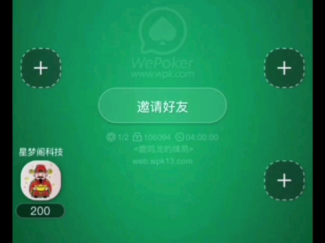 开挂辅助工具“WePoker开挂辅助软件靠谱吗”详细分享装挂步骤教程-第1张图片