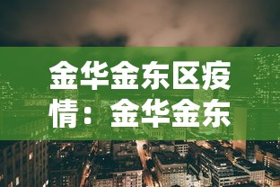 可用版本“赣牌圈510k挂	”开挂(透视)辅助神器-第1张图片