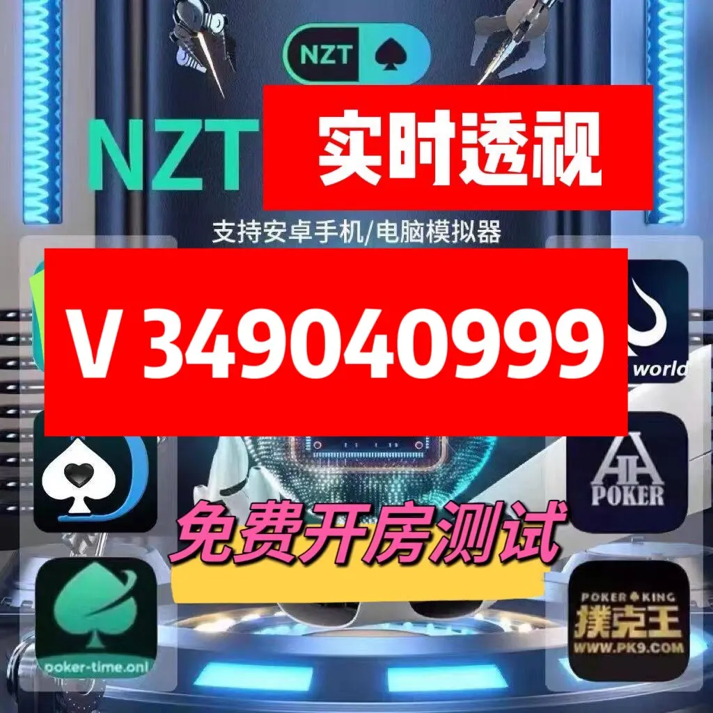 辅助神器“微乐四川麻将小程序必赢神器”透视挂!详细分享装挂步骤-第1张图片