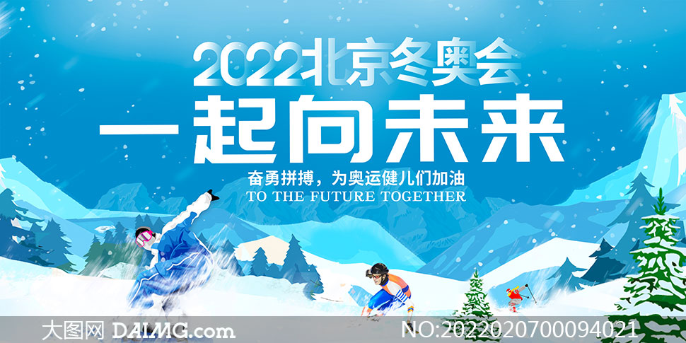 2022冬奥会什么时间开始︰(2022冬奥会什么时间开始举办)-第2张图片