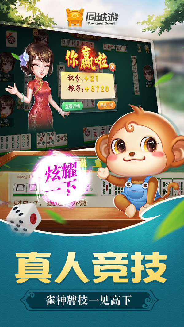 可用版本“同城麻将怎么开挂	”开挂(透视)辅助神器-第1张图片