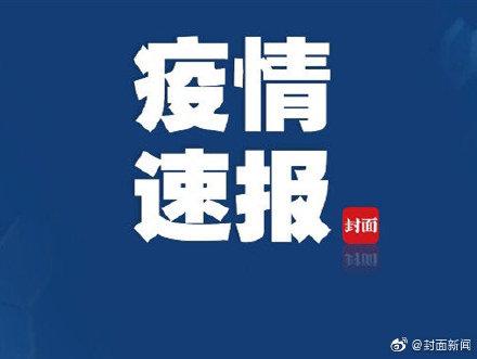 【31省新增本土31例/31省新增本土61例p】-第1张图片