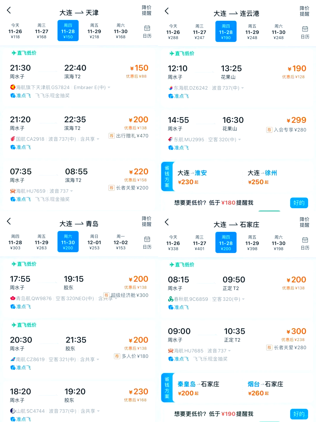 「31省区市新增本土确诊8例均在大连」〃大连新增本土确诊轨迹-第1张图片