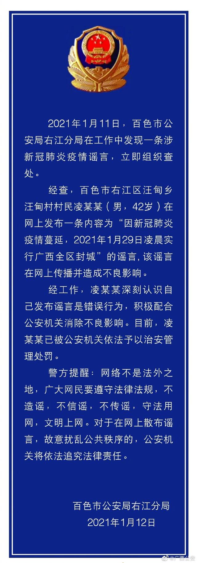 【2021封城通告/封城最新通知】-第1张图片