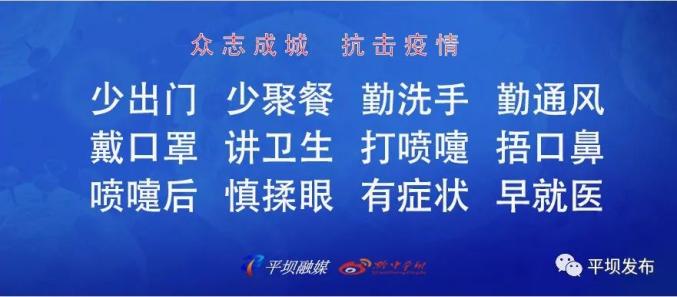 东北疫情最新消息〃东北疫情最新消息2021年1月-第2张图片