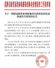 「苏州昆山通报1例确诊病例密接者」〃苏州昆山新型冠状病毒最新消息-第2张图片