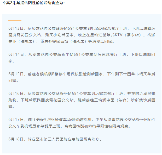 云南新增确诊15例.云南新增确诊15例轨迹-第2张图片