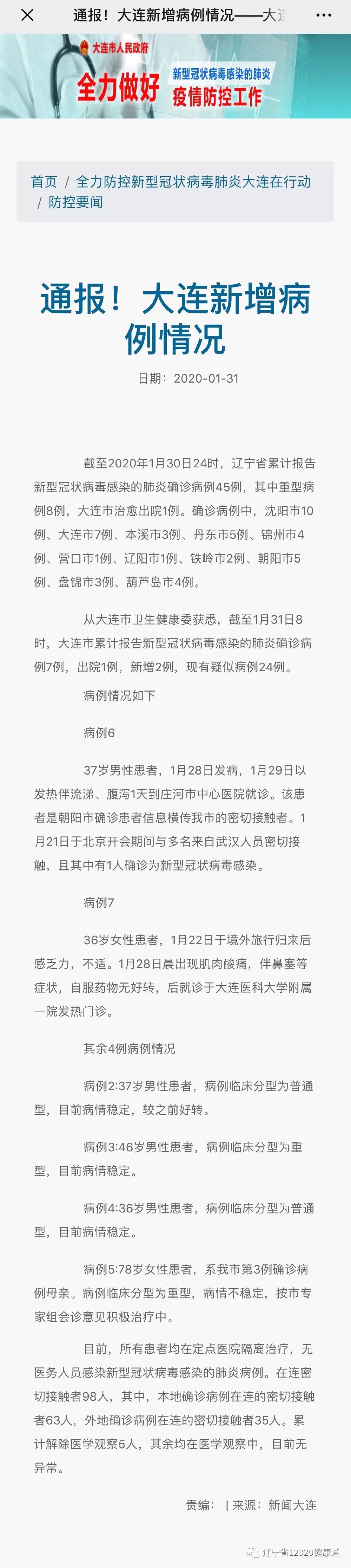 云南新增确诊15例.云南新增确诊15例轨迹-第1张图片