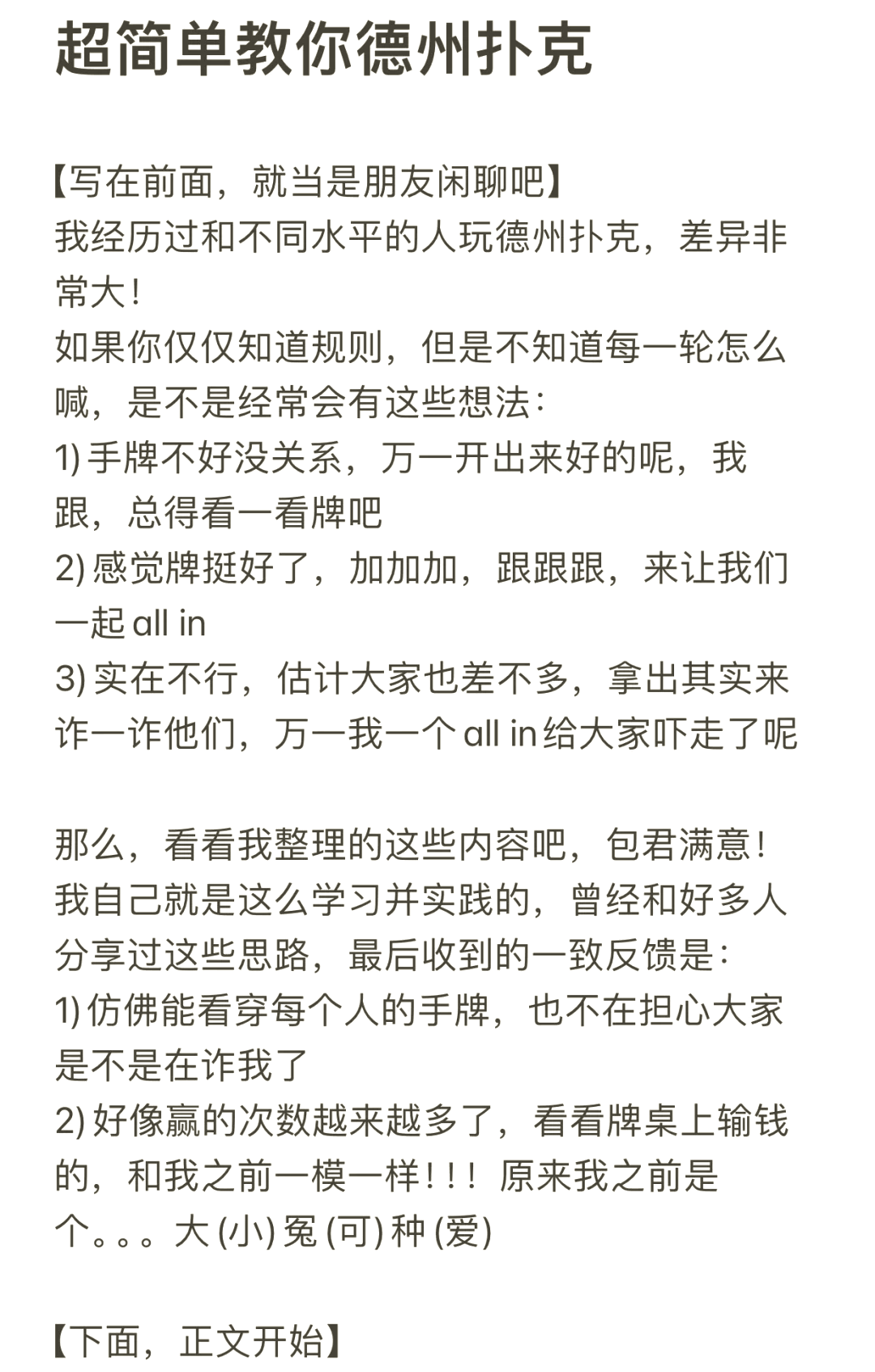 玩家必读“hhpoker德扑圈开挂透视辅助软件”万能开挂神器（真的有挂）-第1张图片