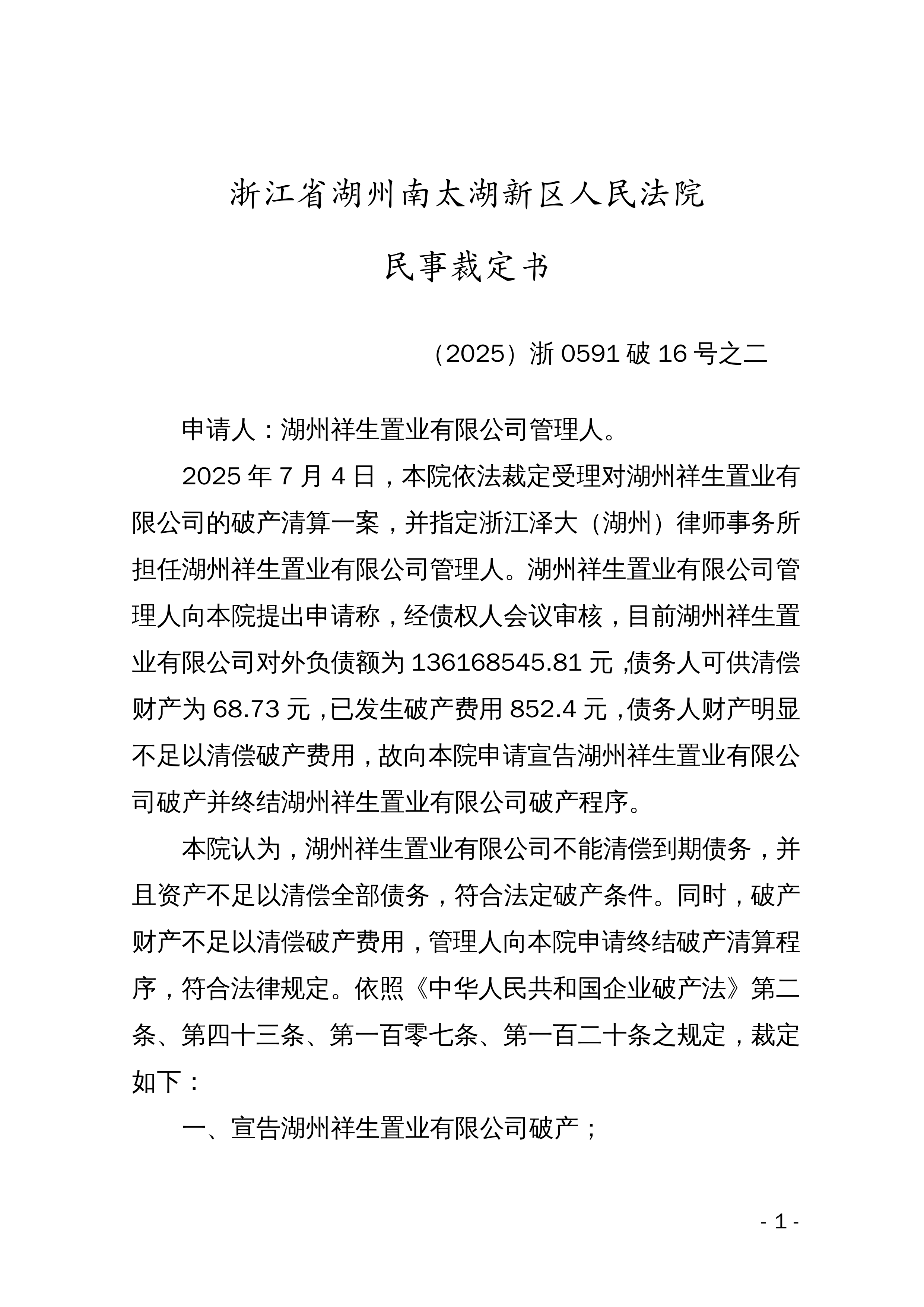 【浙江新增本土确诊病例56例/浙江新增本土确诊病例56例】