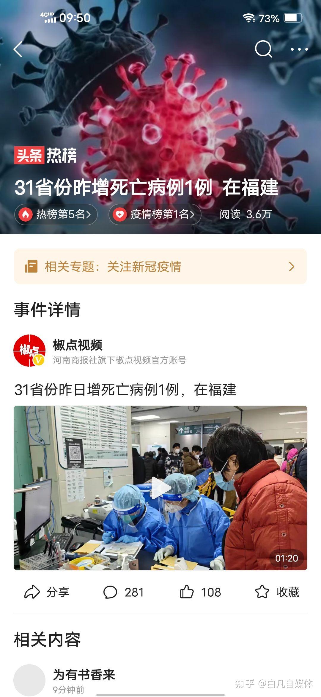 上海昨日增本土31例-上海昨日新增疑似病例-第1张图片