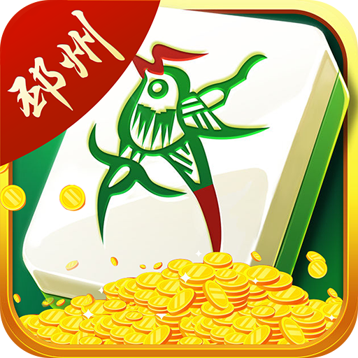 今日教程“邳州友友麻将开挂神器”(曝光透视必备猫腻)-第2张图片