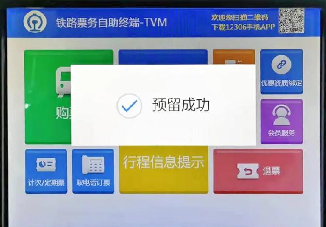 铁路购票乘车不再查核酸.铁路购票需要核酸检测吗-第1张图片