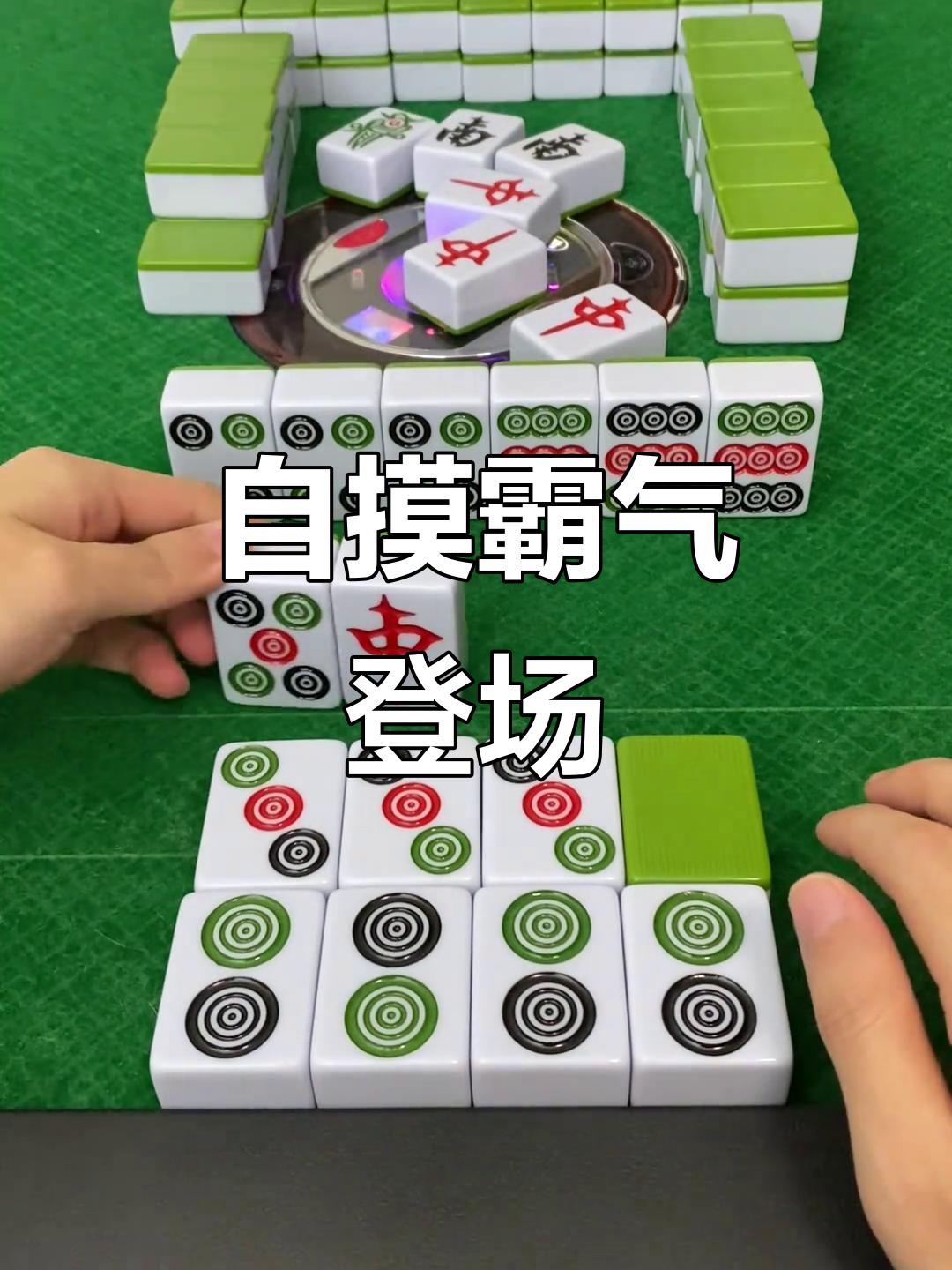 推荐必备“手机决战血流麻将外卦神器下载安装”小程序必赢神器（开挂教程）-第2张图片