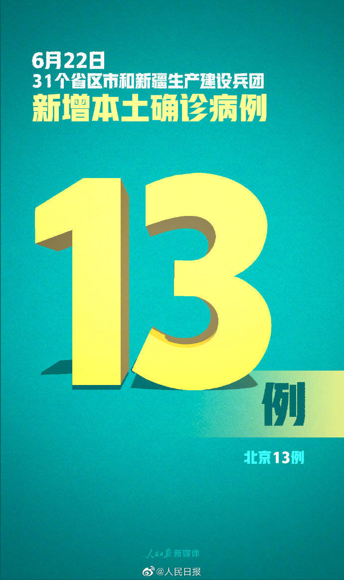“31省新增本土确诊10例	” 31省份新增本土确诊10例？-第2张图片