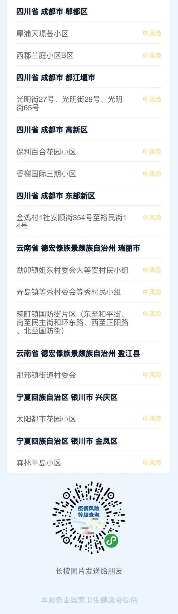 河南新增12例本土确诊、32例无症状︰(河南新增3例无症状感染者详情)