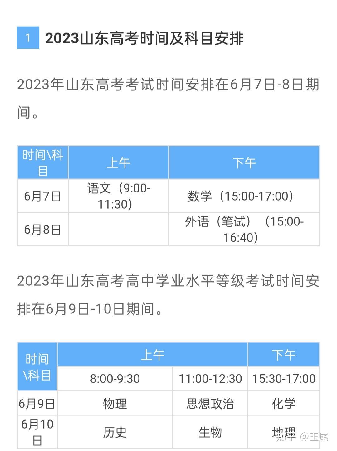 每年高考是几月几日,高考是什么时候?-第1张图片