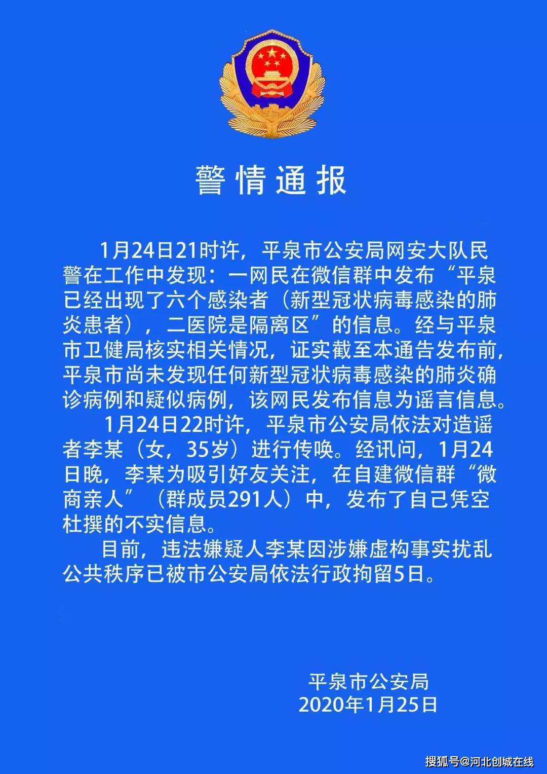 河北新增确诊病例〃河北 新增确诊-第1张图片