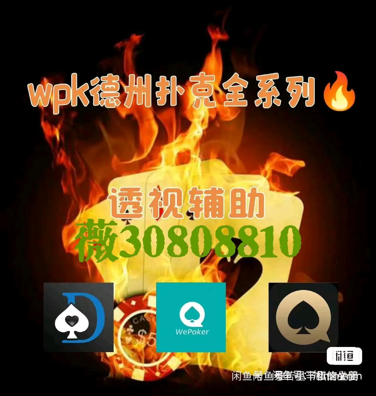 玩家必备“欢乐麻将外卦神器通用版”开挂通用版（必备神器）-第1张图片