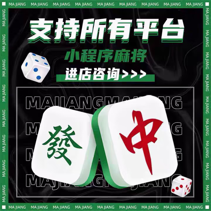 可用版本“微乐自建房怎么提高胜率	”开挂辅助脚本+详细开挂-第1张图片