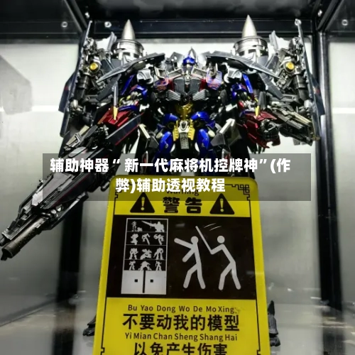 玩家辅助神器“手机看牌透视软件	”科技辅助神器手机版-第1张图片