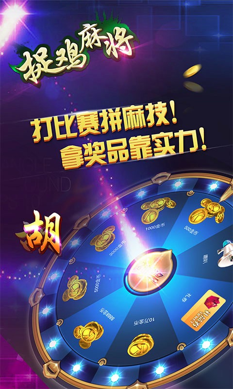 实测分享“贵阳捉鸡开挂下载安装”真实开挂技巧分享-第1张图片