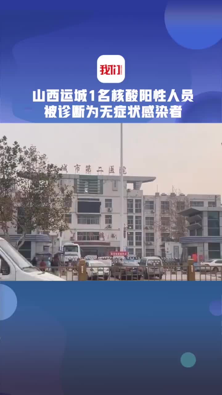 南京发现1名阳性人员〃南京出现阳性患者-第1张图片